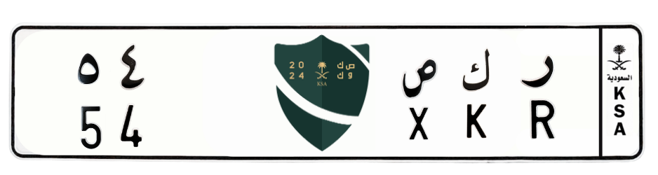 لوحة ر ك ص 54